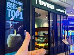 -新贝乐意大利餐厅(苏州中心店)