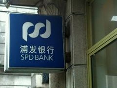 -浦发银行(豫园支行)