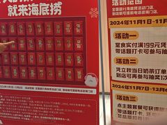 -海底捞火锅(六合天街店)