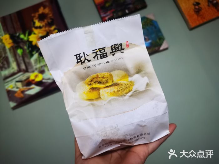 耿福兴(步行街店)图片