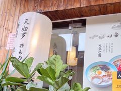 -春笙食堂.丼饭拉面寿司(GOGO新天地店)