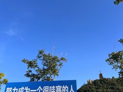 -狼山风景名胜区