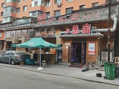 -源味居手把签烧烤(长春一店)