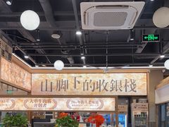 -三毛烧烤·南昌大排档(山姆店)
