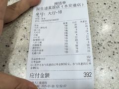 -振生清真饭店(永安道店)