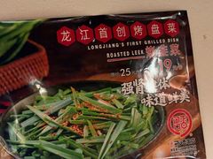 -可口香·非遗老号烧烤(南岗直营店)