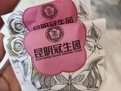 -昆明冠生园·蛋糕·面包(南强街店)