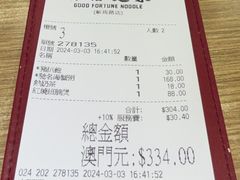 -百福麵家(新馬路店)