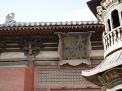 -善化寺