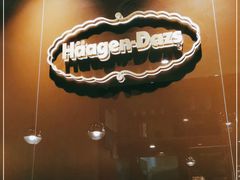 -哈根达斯(皇庭店)