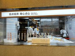 -蔡澜点心·粤菜(海印都荟城店)