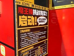 -Xcape异时刻密室逃脱魔法互动(瑞虹天地太阳宫店)