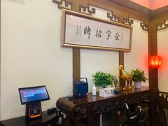 -梅龙镇酒家(南京西路总店)