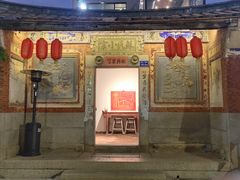 门面-大厝宅海鲜馆