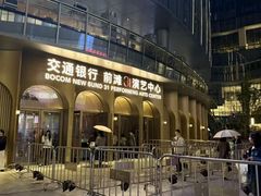 -交通银行前滩31演艺中心