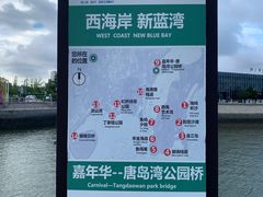 -琴岛之星摩天轮