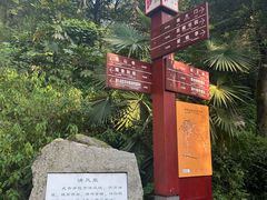 -岳麓山风景名胜区