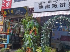 门面-冷峰马家鸡蛋牛奶醪糟(八朗学五巷店)