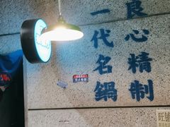 大堂-楠火锅(葫芦岛飞天广场店)