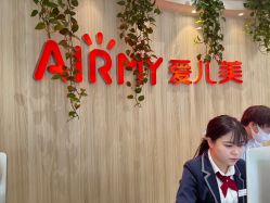 -爱儿美儿童摄影(奥森公园店)