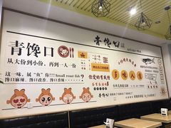 -青馋口小份烤鱼(乐天世纪城店)