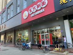门面-东方削面(市政府店)