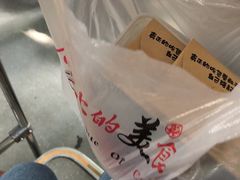 -正味斋锅巴菜(西北角店)