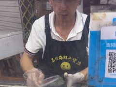 -叶氏麻糍(鼓浪屿店)