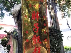 -马文章胖子甑糕(洒金桥店)
