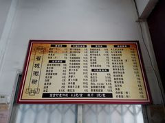 -省城濑粉(龙津店)