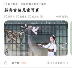 -后宫·古装汉服京剧儿童亲子全家福摄影