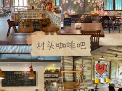 -乌村