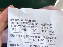 -新华传媒教材书店(中山南二路)