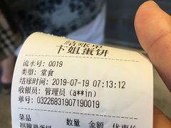 -卞姐蛋饼(陕西南路店)