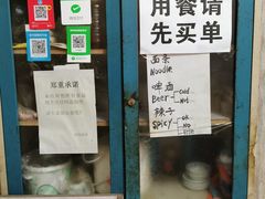 -玲玲面屋