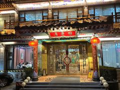 -鹊华居·地道鲁菜·海鲜·融合味(大明湖店)