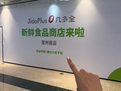 -江南环球港