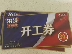 -眉州东坡(团结湖店)