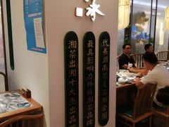 -望湘园·洞庭渔宴(永旺店)