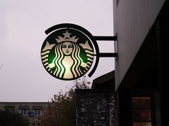 标志-星巴克臻选(成都宽窄巷子店)