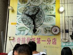 -正宗牛奇排骨饭(第一分店)