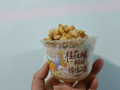 桂花酿酸奶绵绵冰-一只酸奶牛(春熙路店)