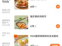 -墨纪Mojí墨西哥餐厅(官舍店)