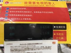 -松本清(池袋Part2店)
