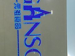 -GANSO元祖食品(金菊路店)