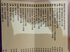 iphone_upload_pic-翡翠拉面小笼包(岭南新天地店)