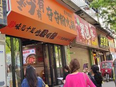 -黔有有贵州酸汤夺夺粉火锅(五味十字店)