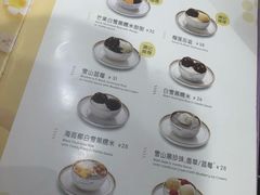 -满记甜品(苏州中心店)