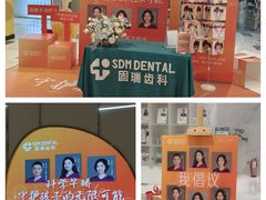 -固瑞齿科·口腔·种植·矫正(恒隆分院)
