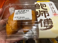 -鲍师傅糕点(五角场店)